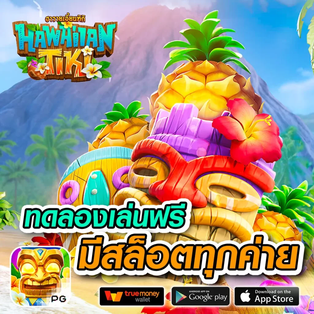 laza 123 มีเกมครบทุกค่าย